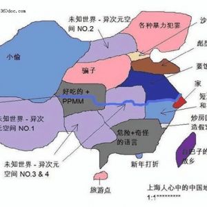 中国偏见地图出炉 各省份的印象你赞同吗?